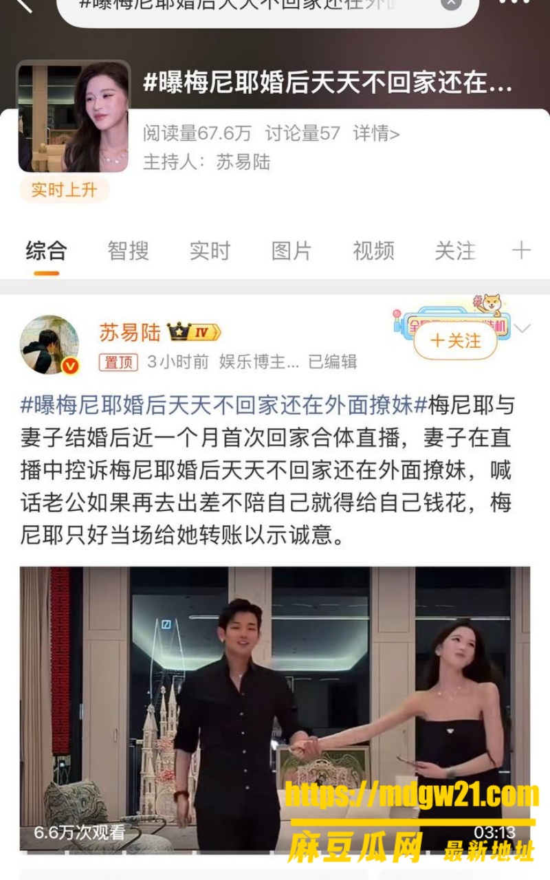 抖音2498万粉男网红梅尼耶5