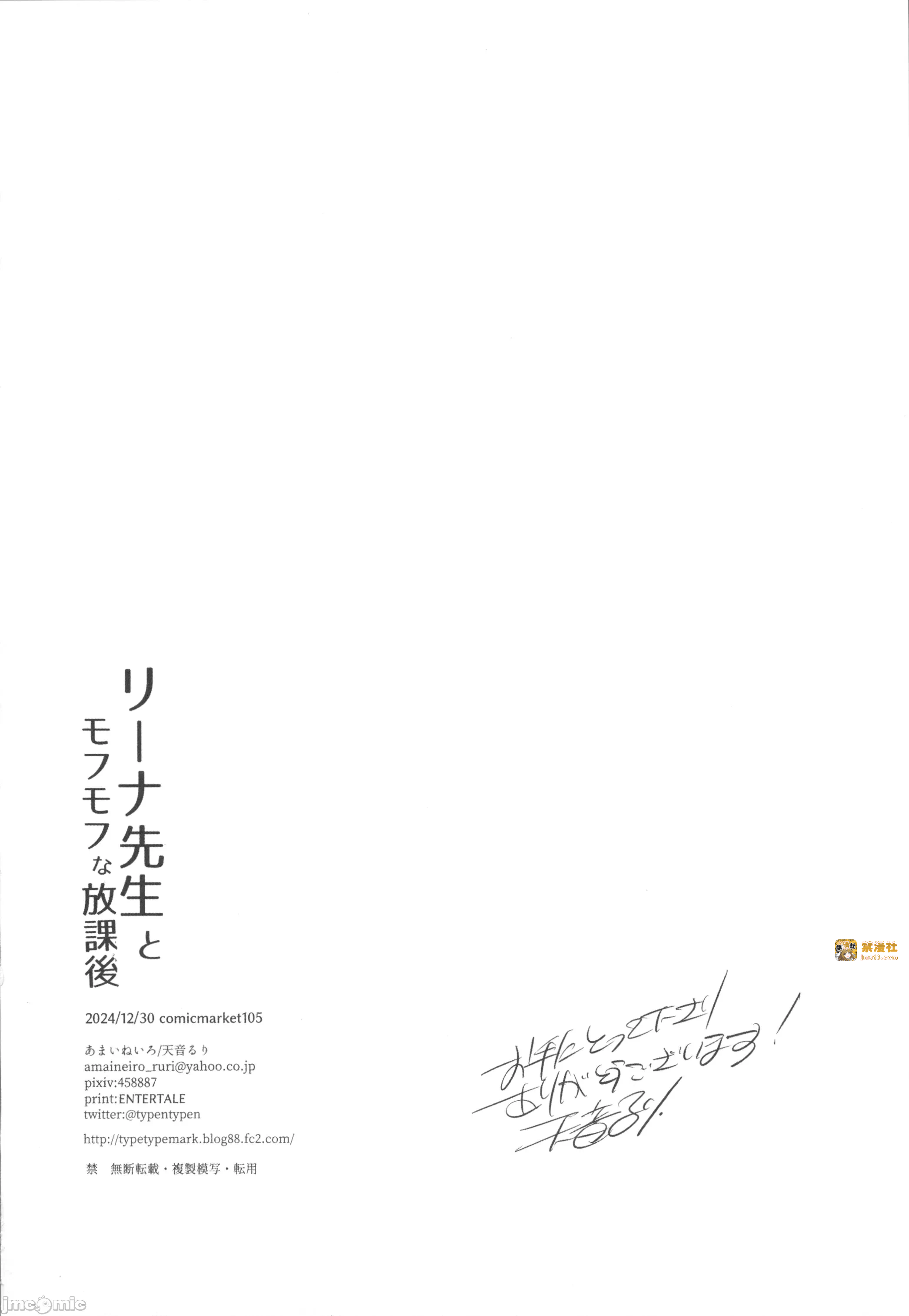 第一话、17 ページ