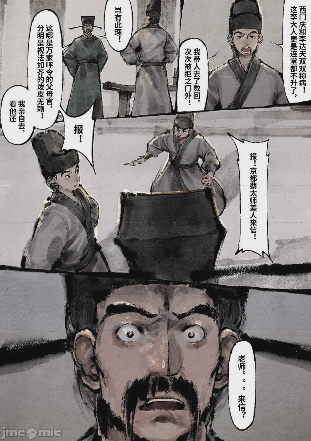 第1话, страница 224