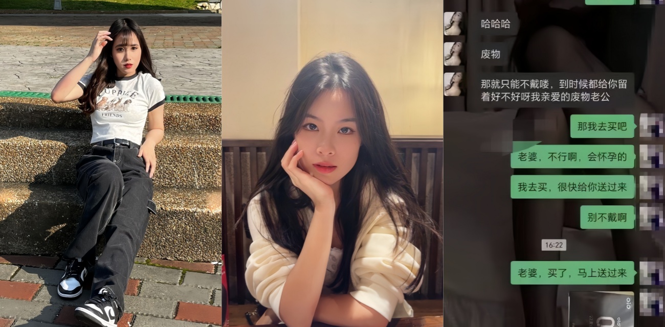 绿帽奴聊天记录全网疯传 卑微伺候老婆多人运动毁三观！