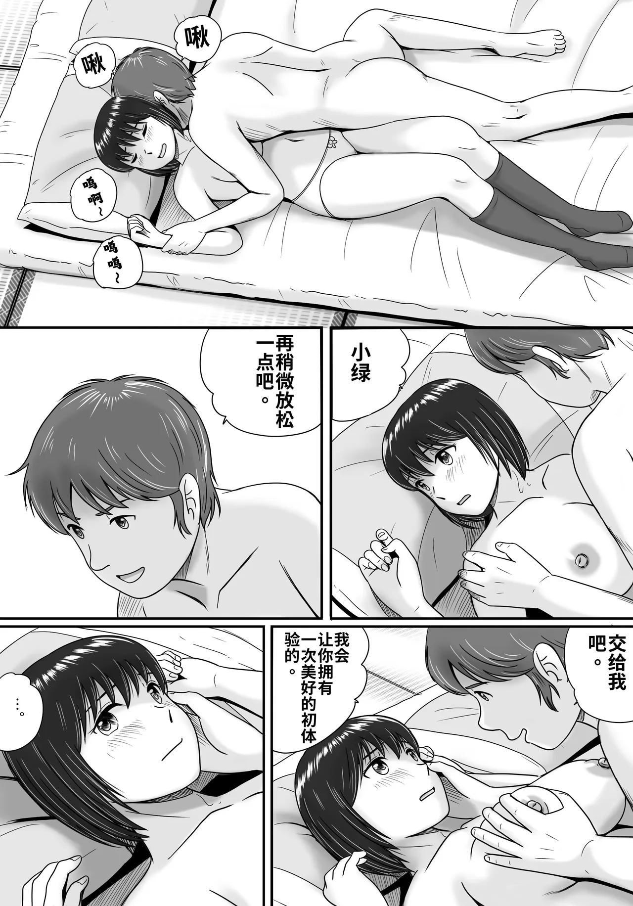 第 1 章, страница 74