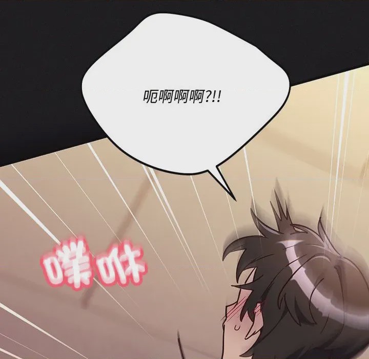 第1话 滿意度評鑑中 第1話, page 117