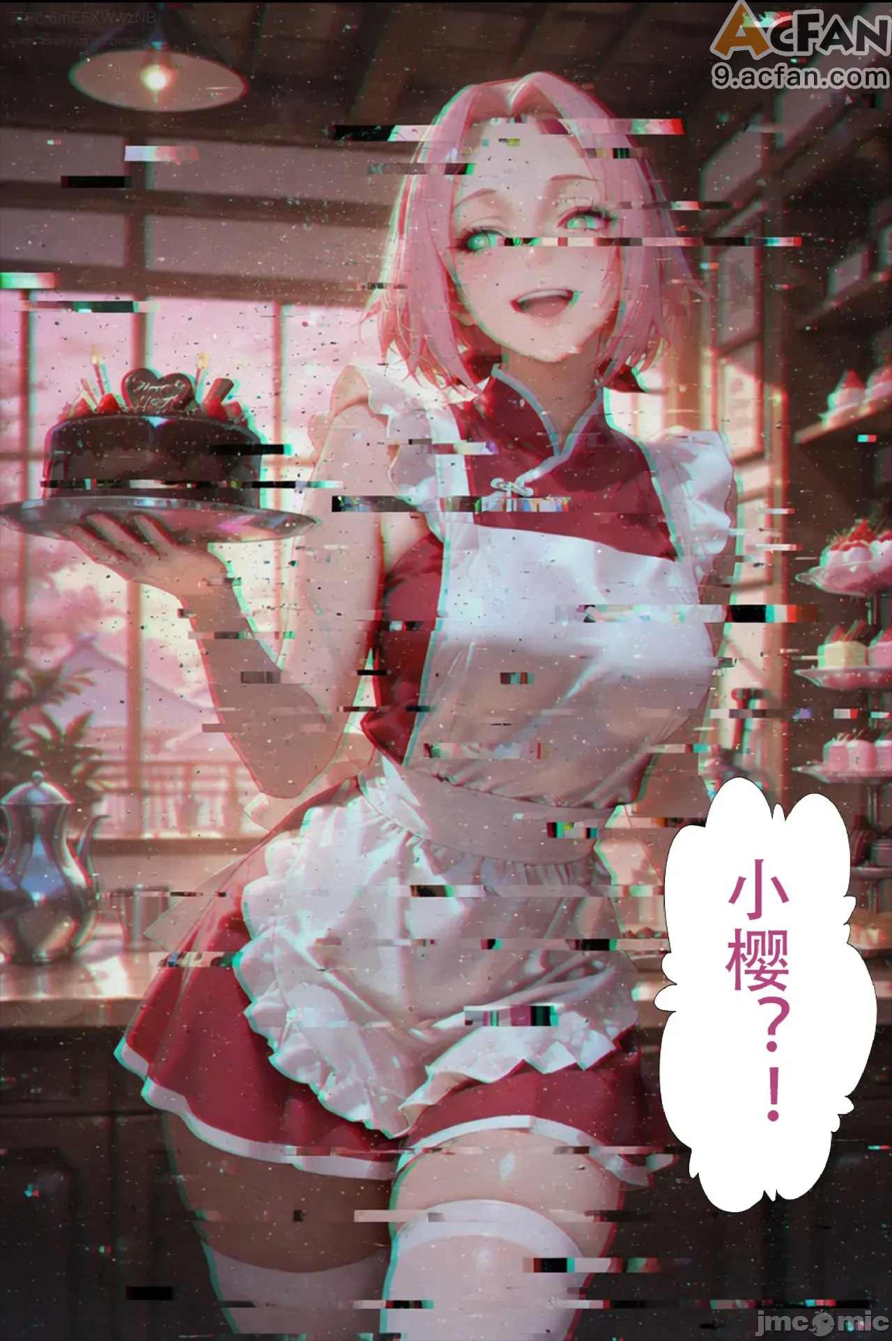 灭族之债！雌忍子宫偿还录，第 90 页