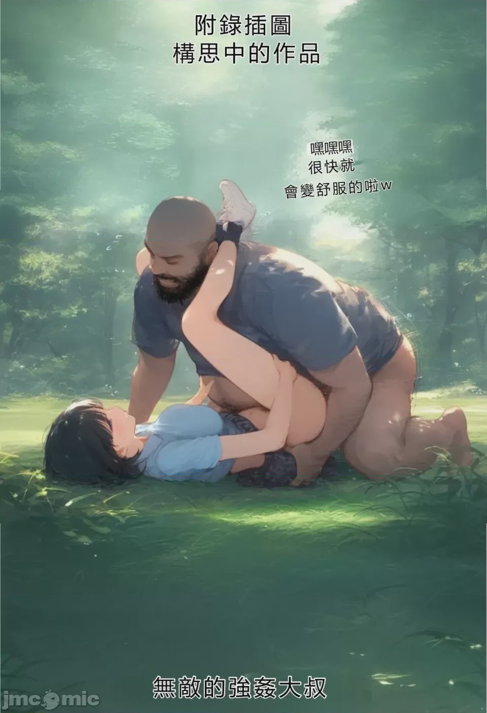 第1话, страница 138