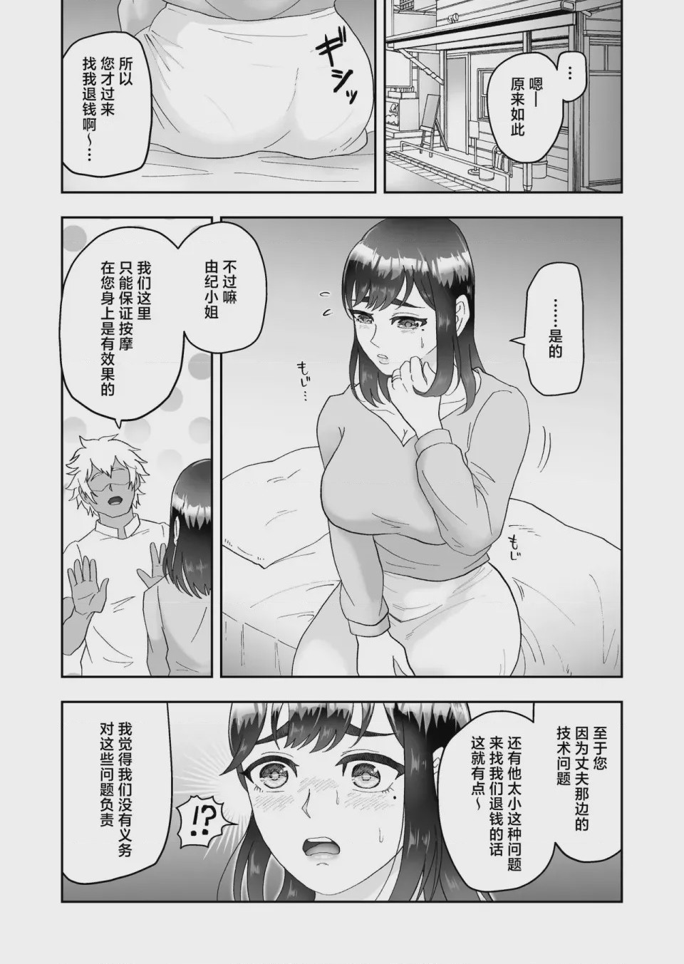 第1话, pahina 20