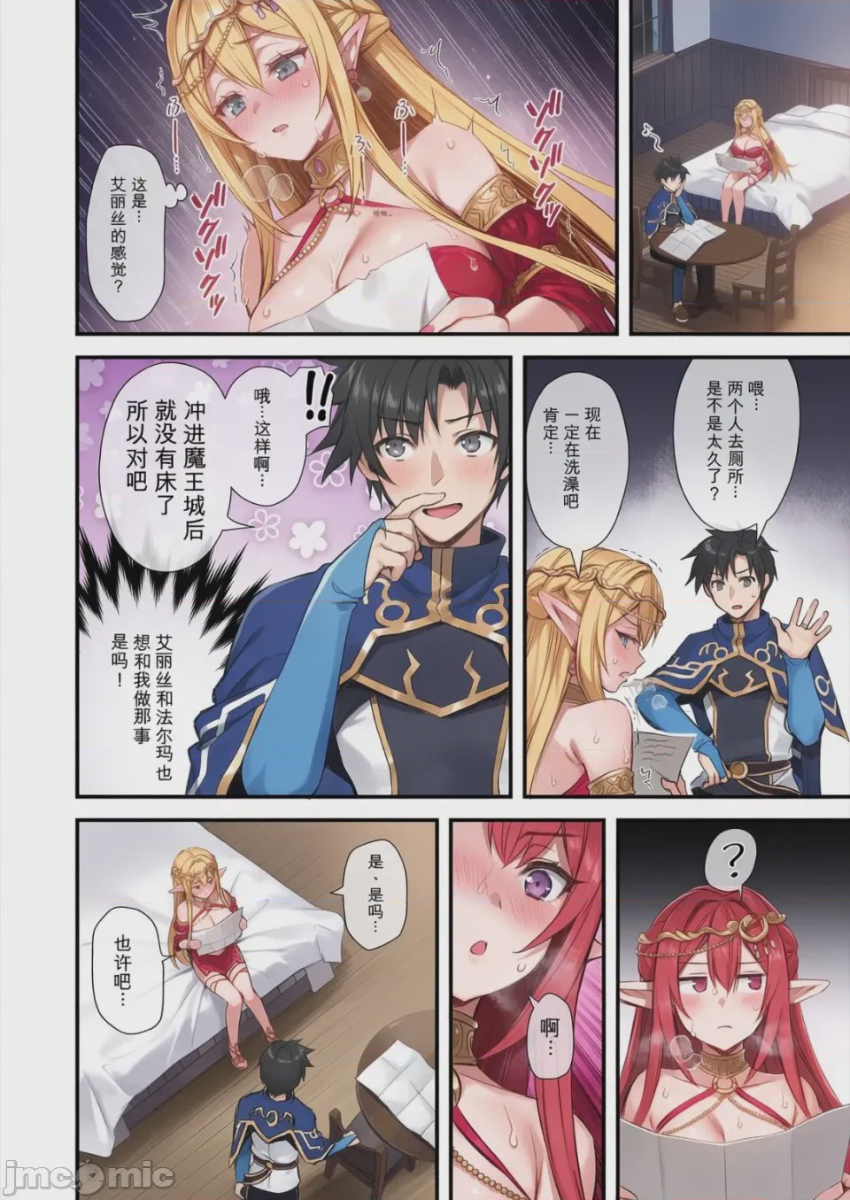 第1话，第 519 頁