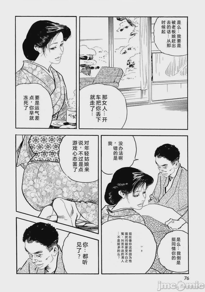 第1话, pahina 81