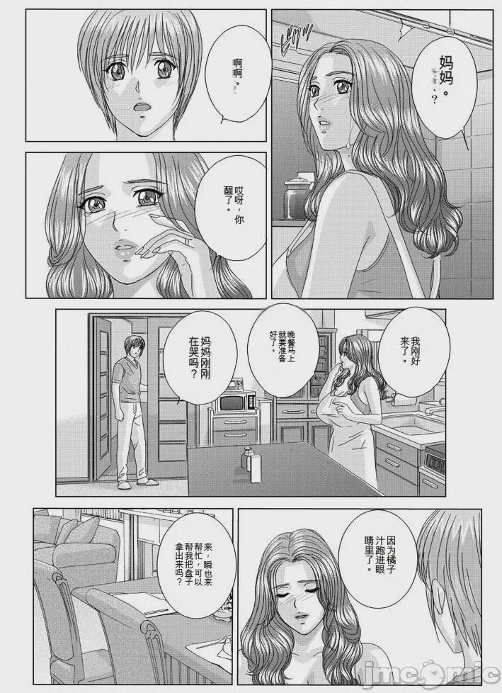第1话, страница 258
