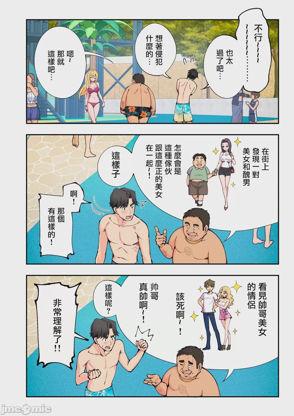 第1话，第 164 頁