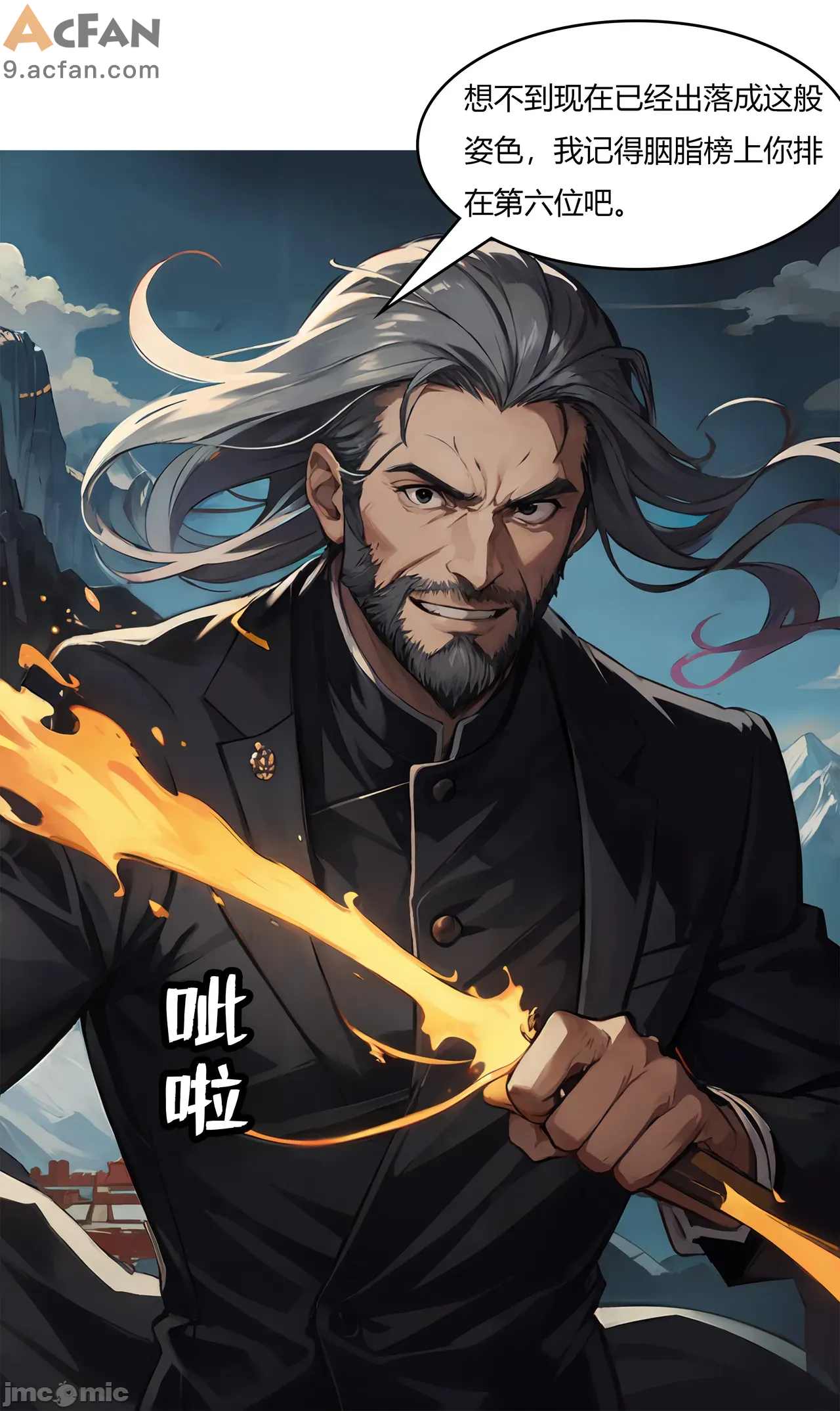 我成了合欢宗的唯一弟子, page 32