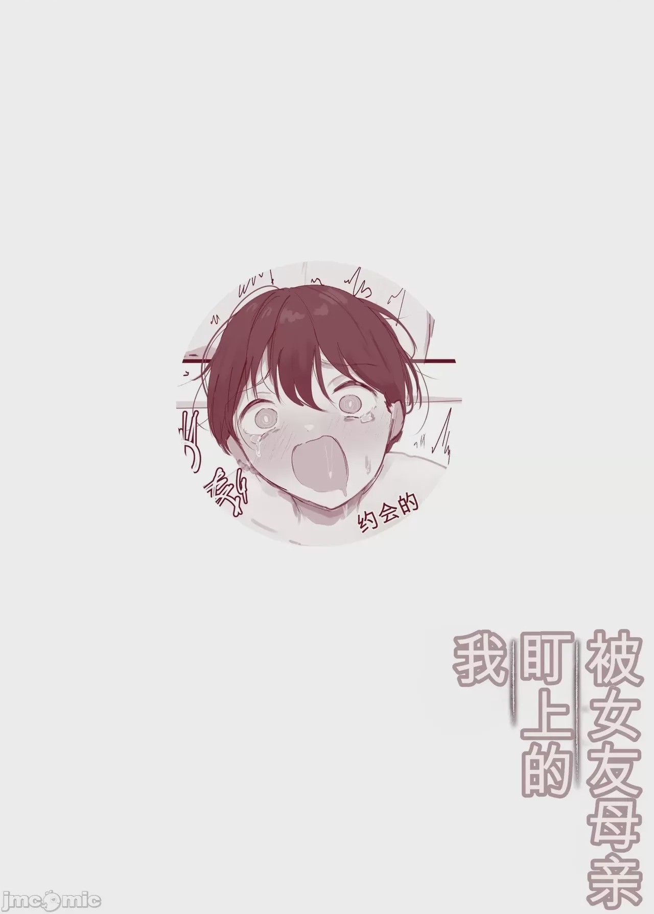 第1话, страница 45