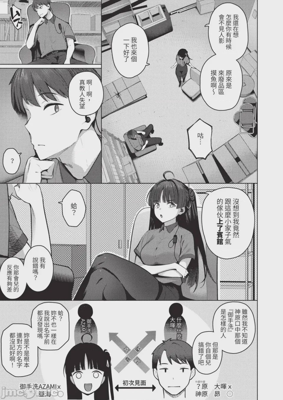 第1话, страница 75