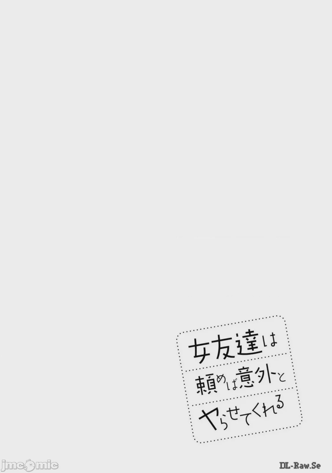 第1话, страница 102