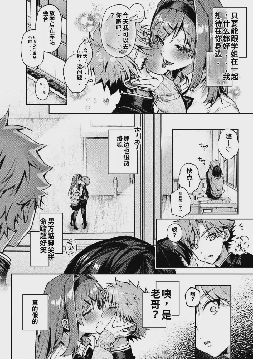 第1话, pahina 7