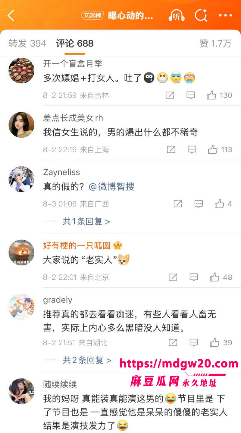 心动的信号6北极兔塌房22