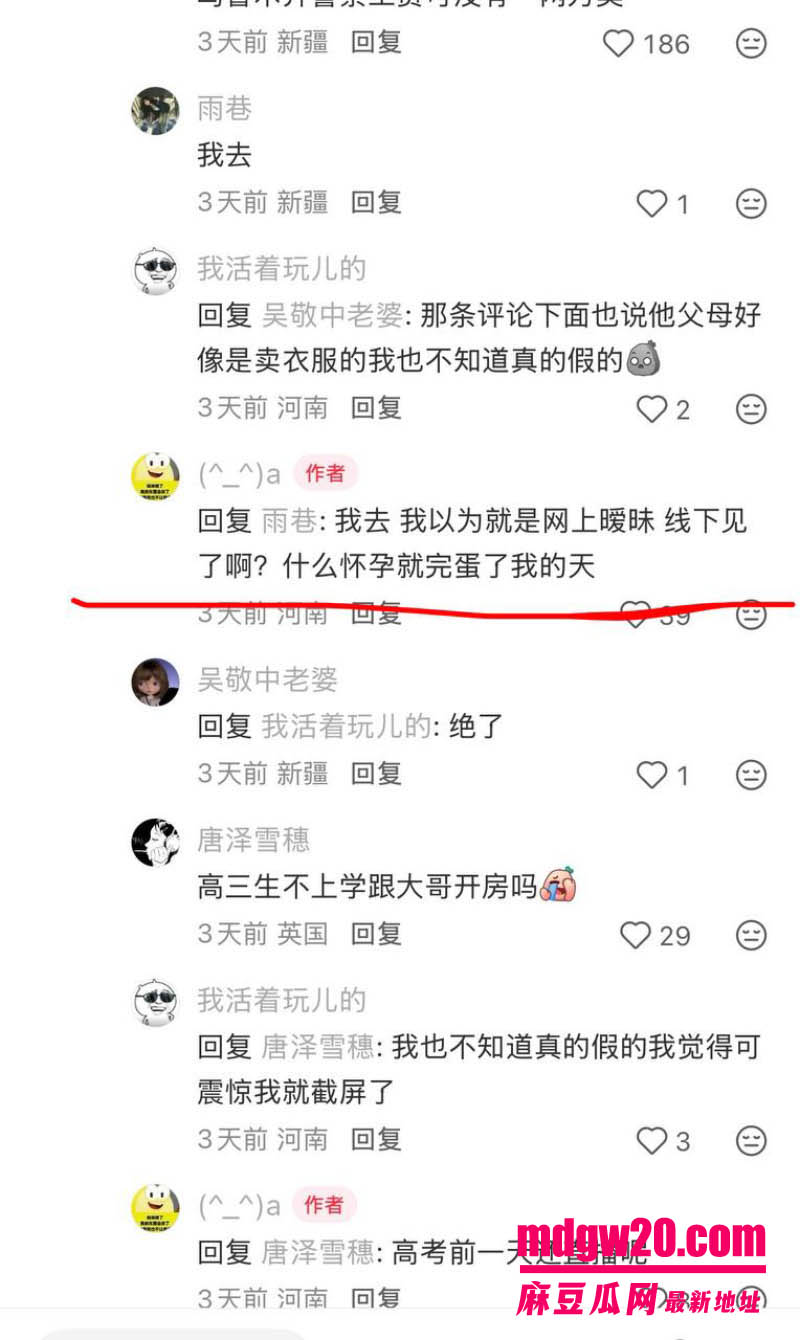 抖音136万粉网红恋九00 母胎单身人设翻车 骗榜一大哥刷了约100万礼物后翻脸