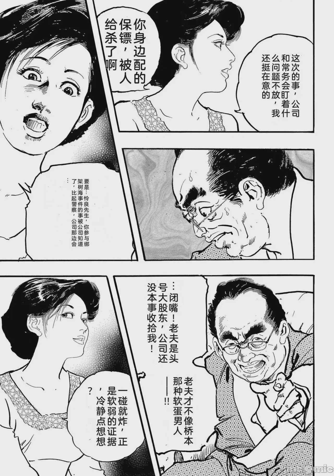 第1话, страница 180