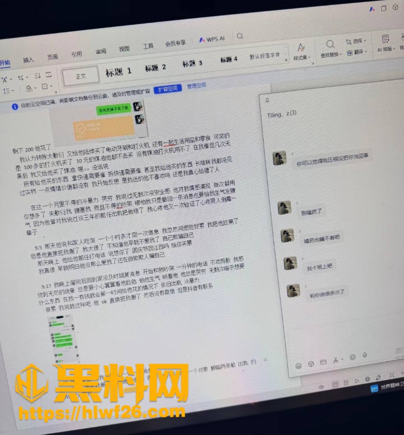吃瓜 2