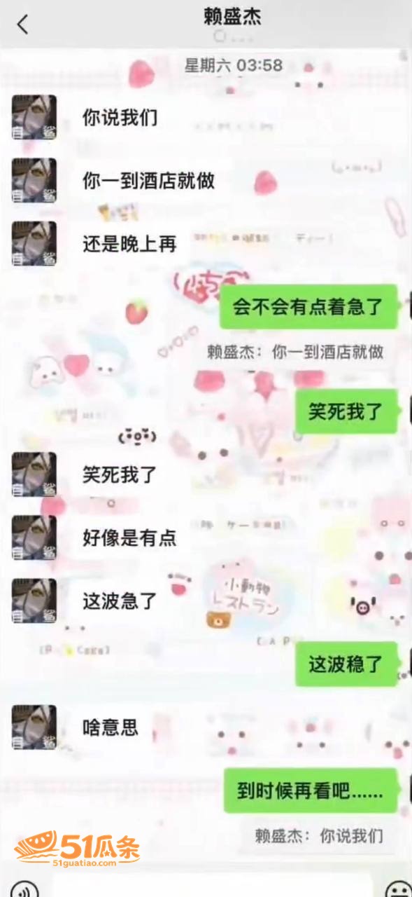 赖盛杰 开房拍视频床相关图片27