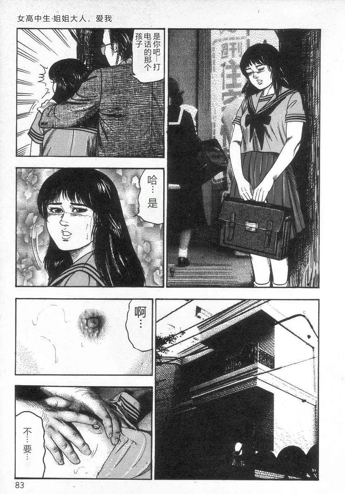 第 1 章, страница 88