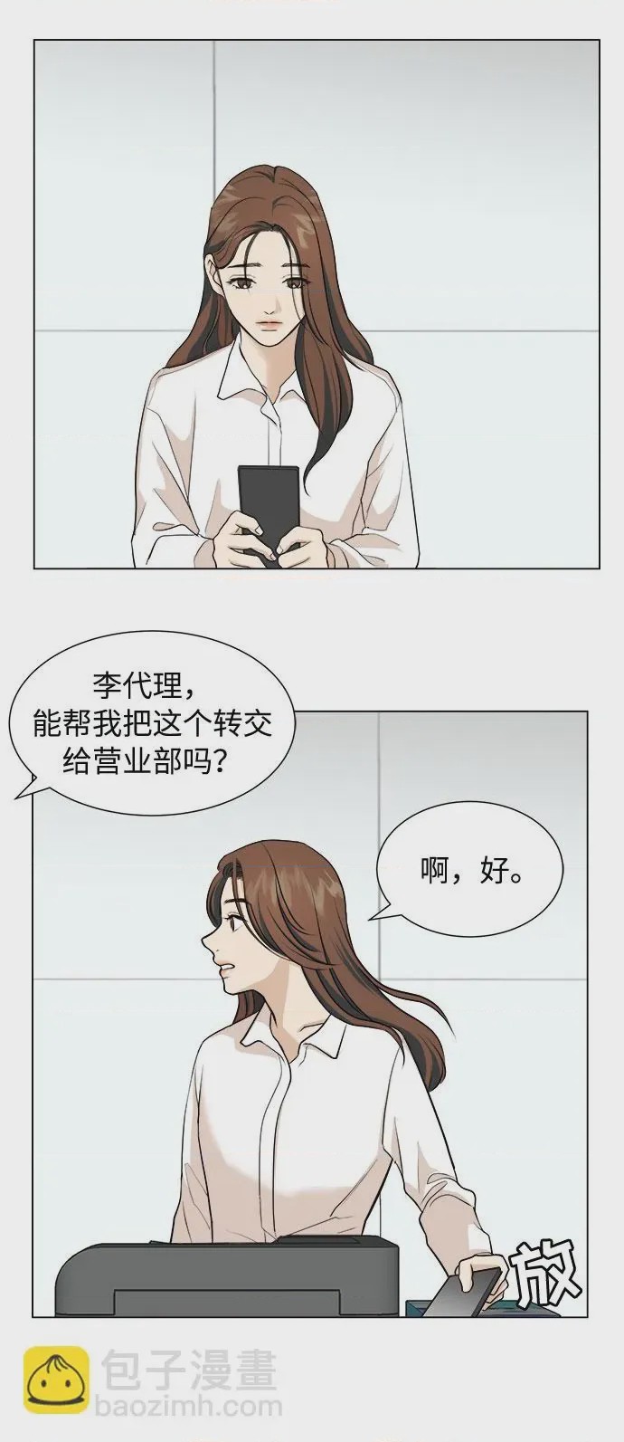 第1话 第1話，第 36 页