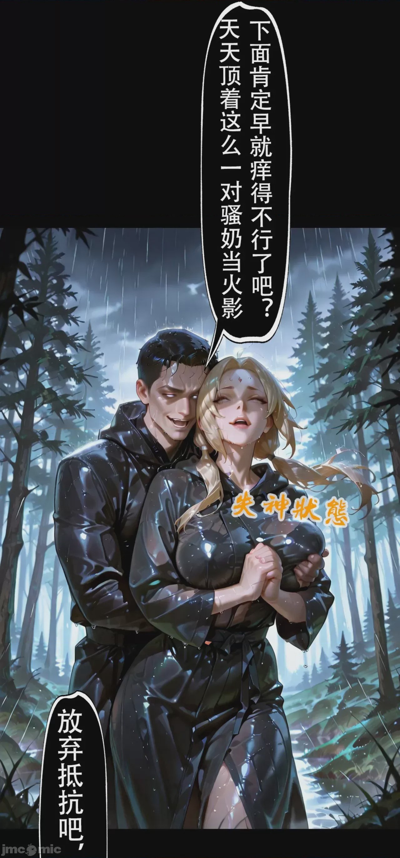 第1话, страница 344