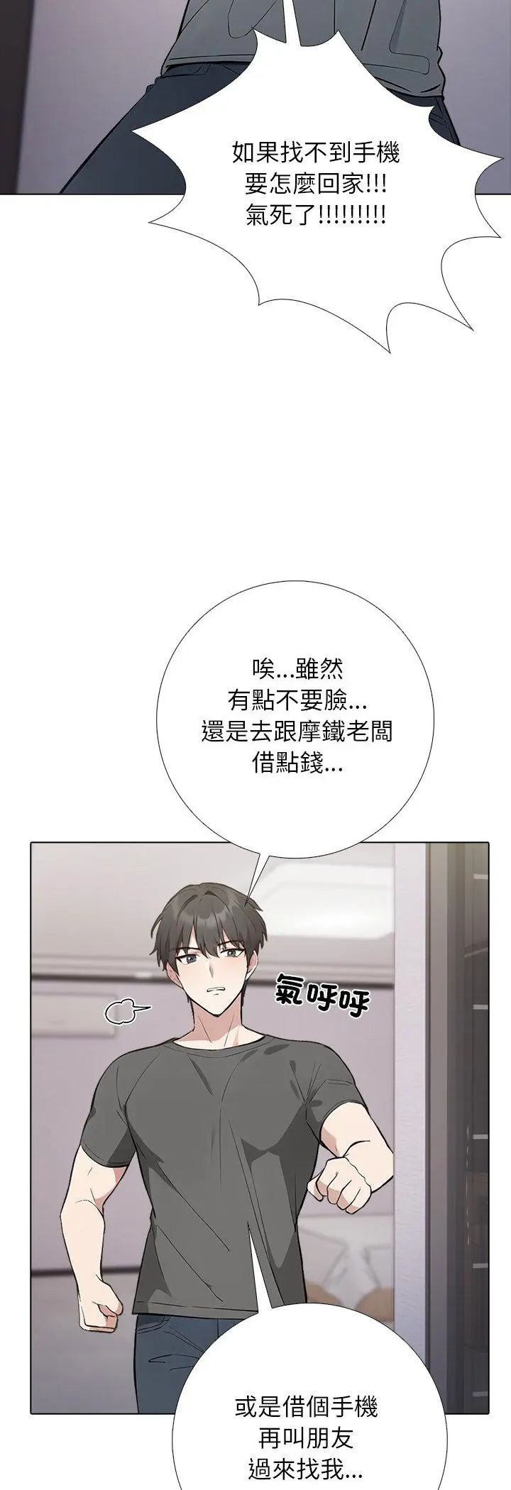第1話, 페이지 12