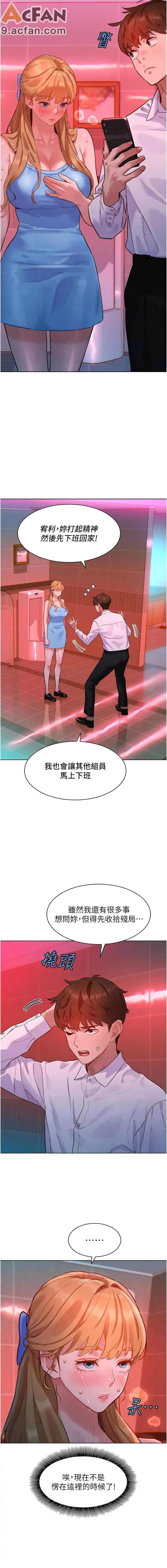 她們的最愛.ZIP 1-7話，第 39 頁