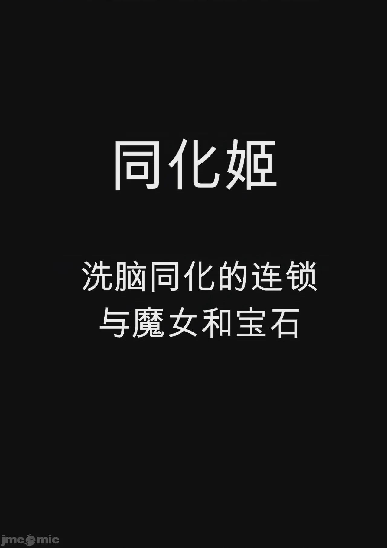 第1话, страница 1