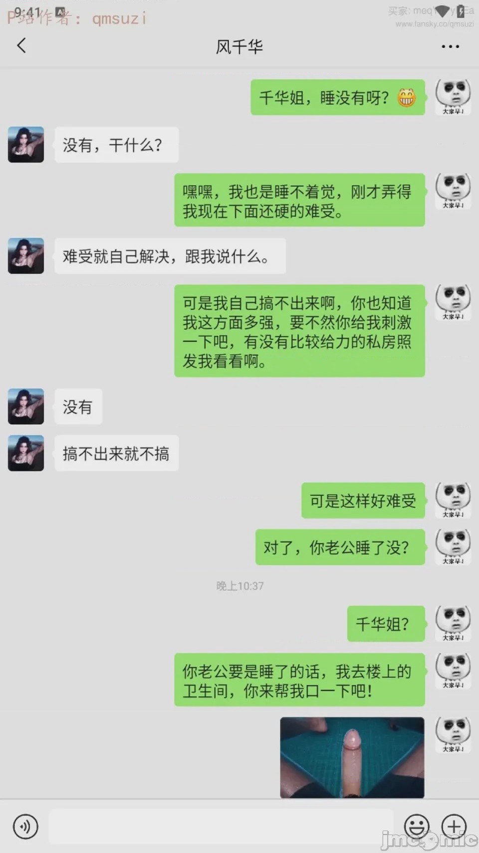 第1话, страница 71