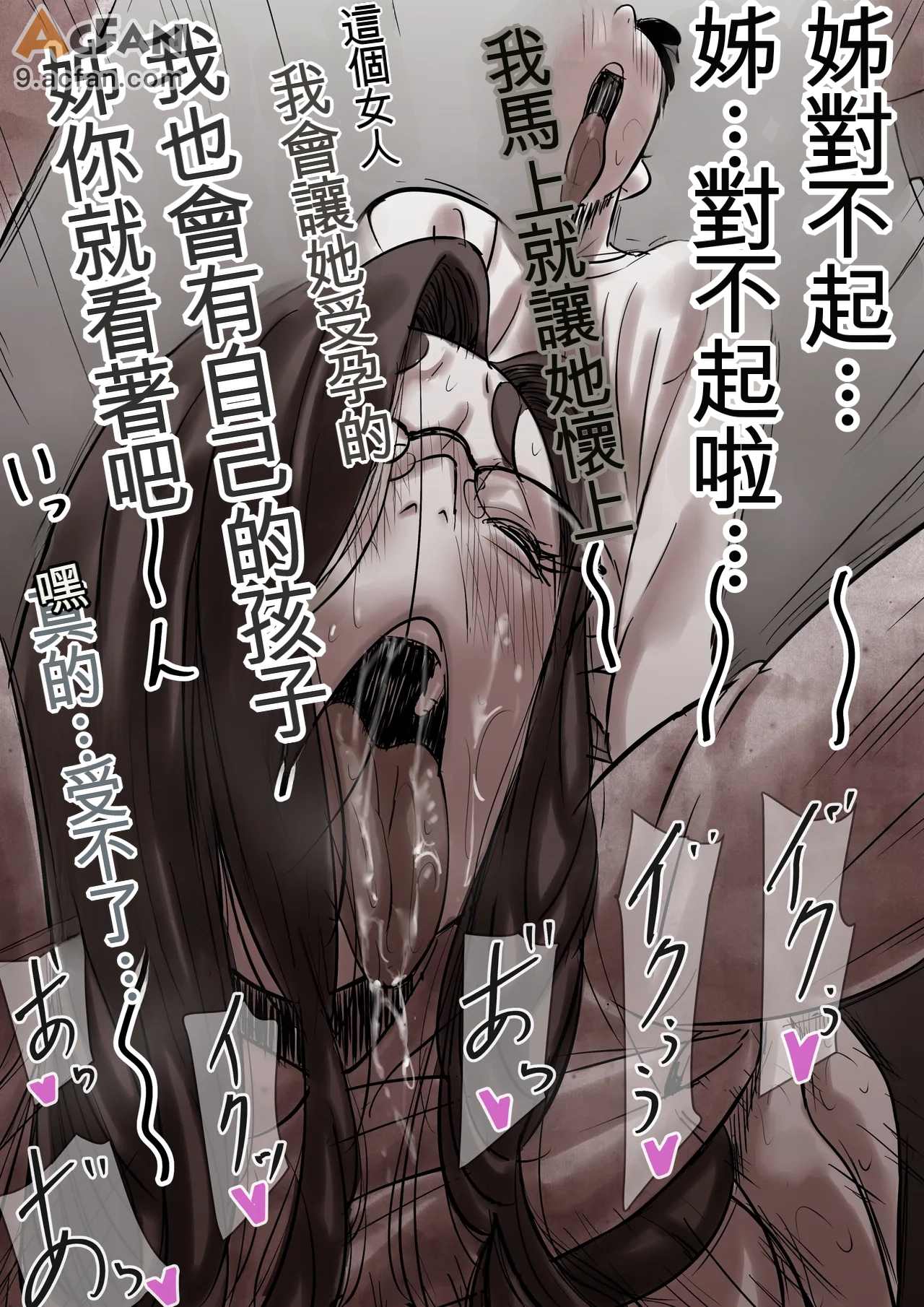 1母と堕ちていく_part_13, หน้า 53