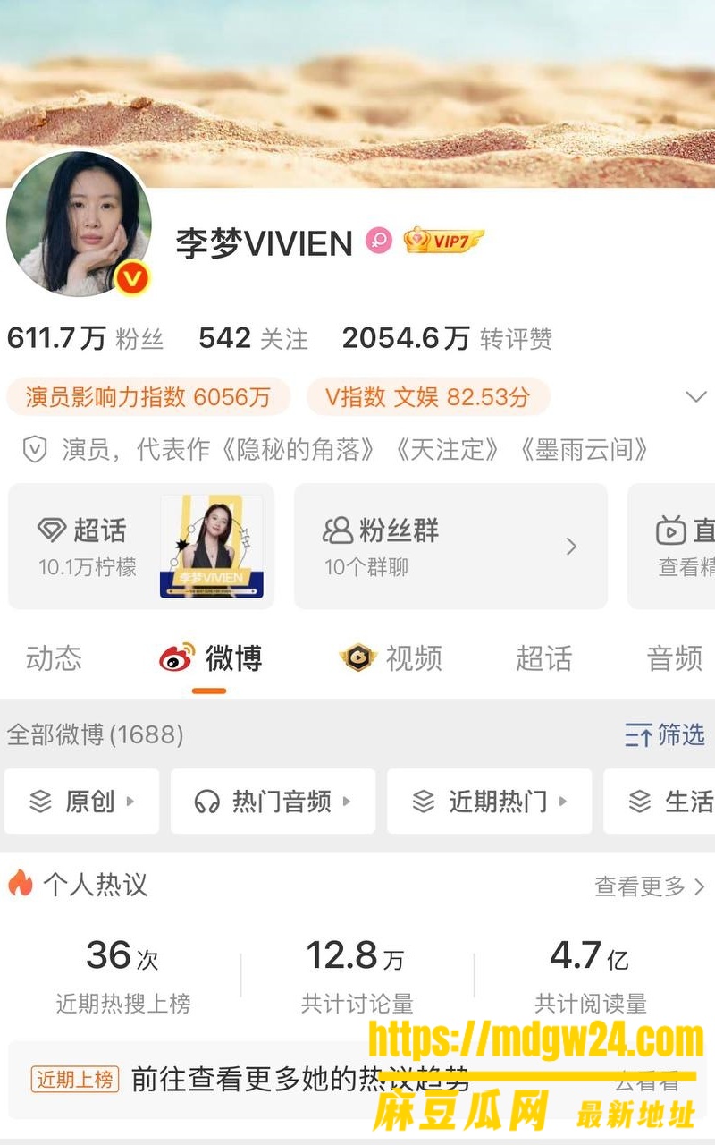 演员 李梦1