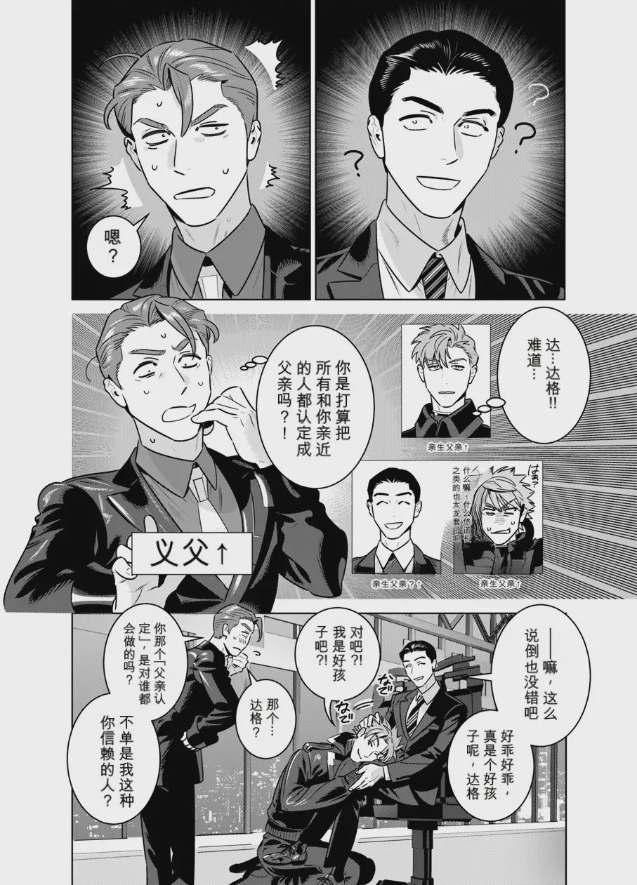 第1话，第 6 頁