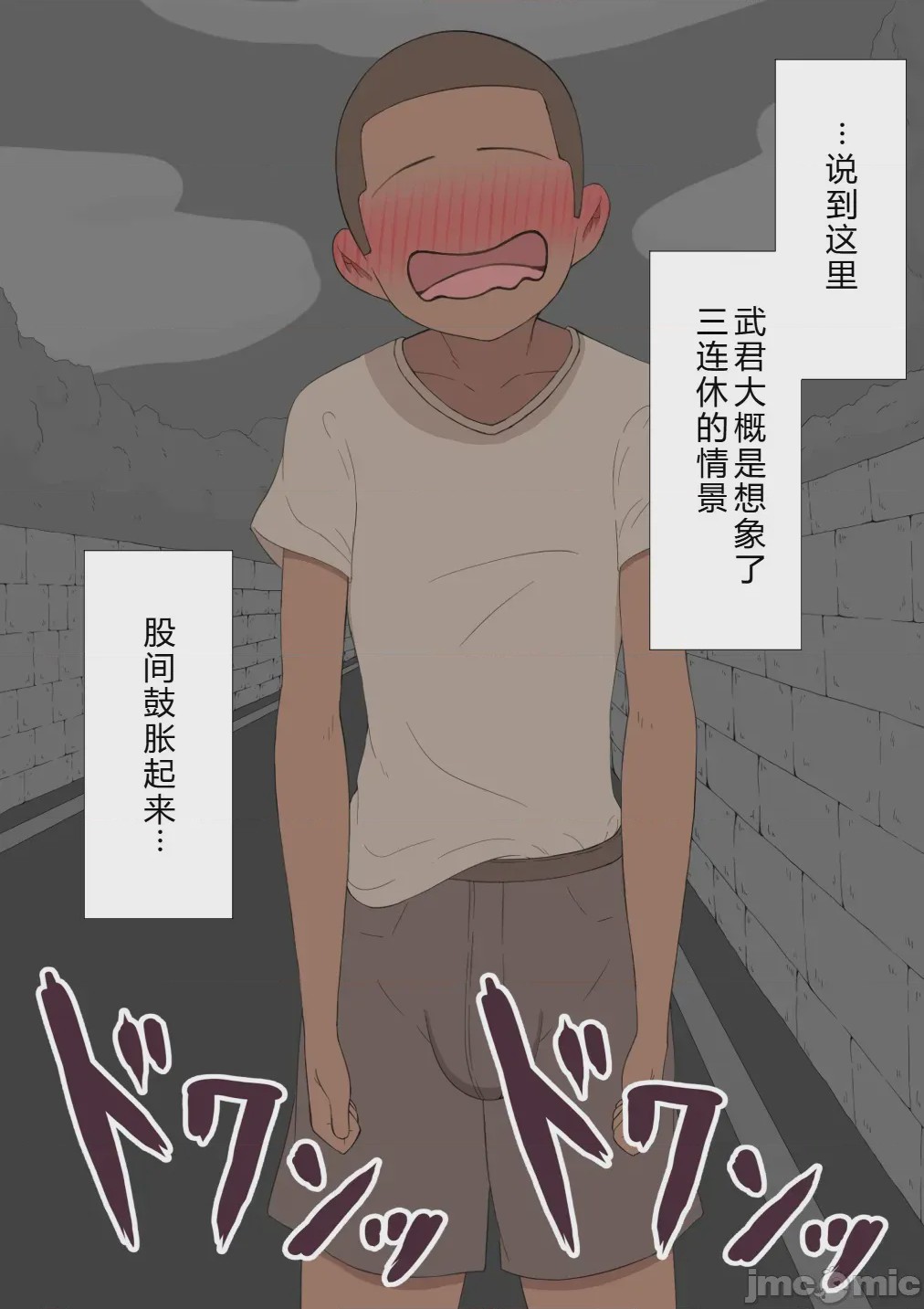 第1话, страница 1199