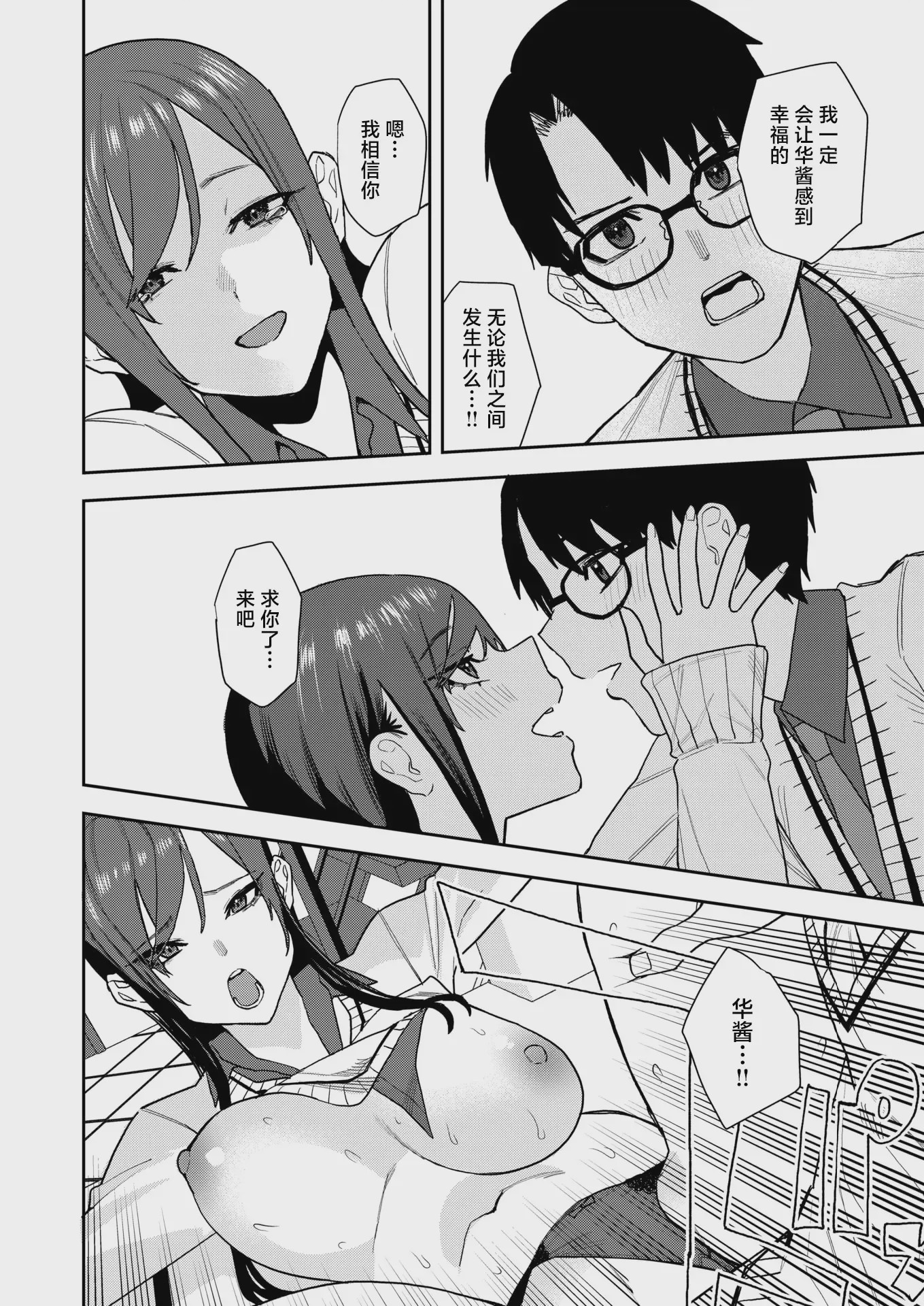 第1话, page 59