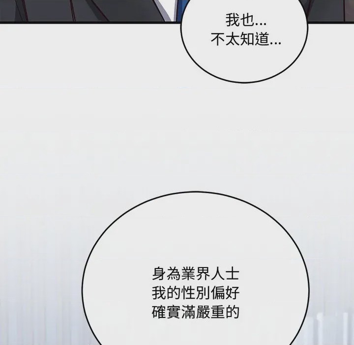 第1话 滿意度評鑑中 第1話，第 288 頁