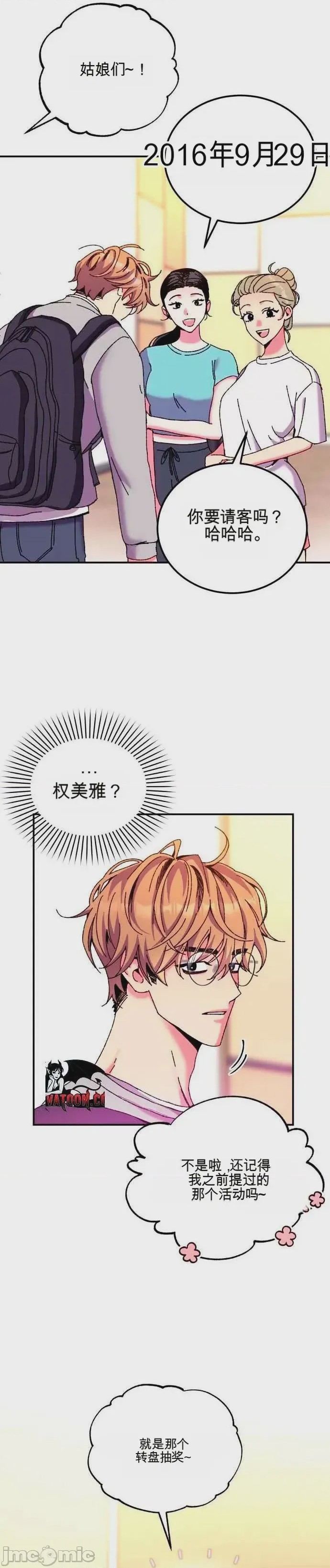 第1话, 페이지 27