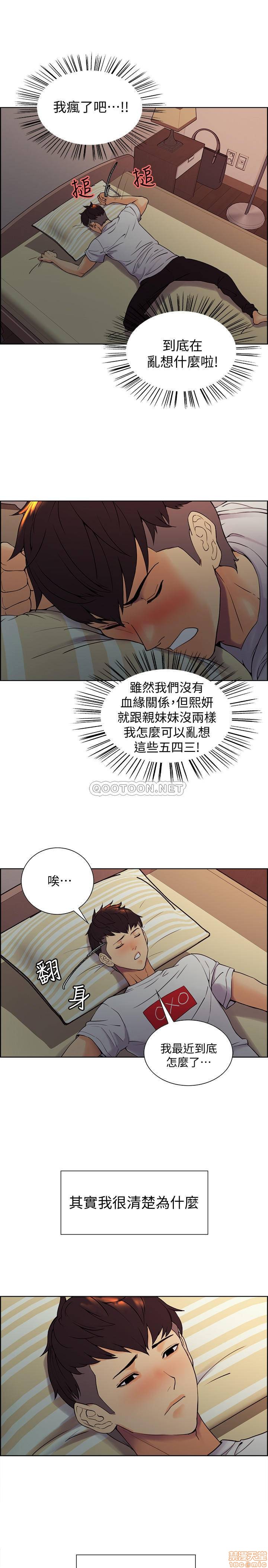 室友招募中, страница 25
