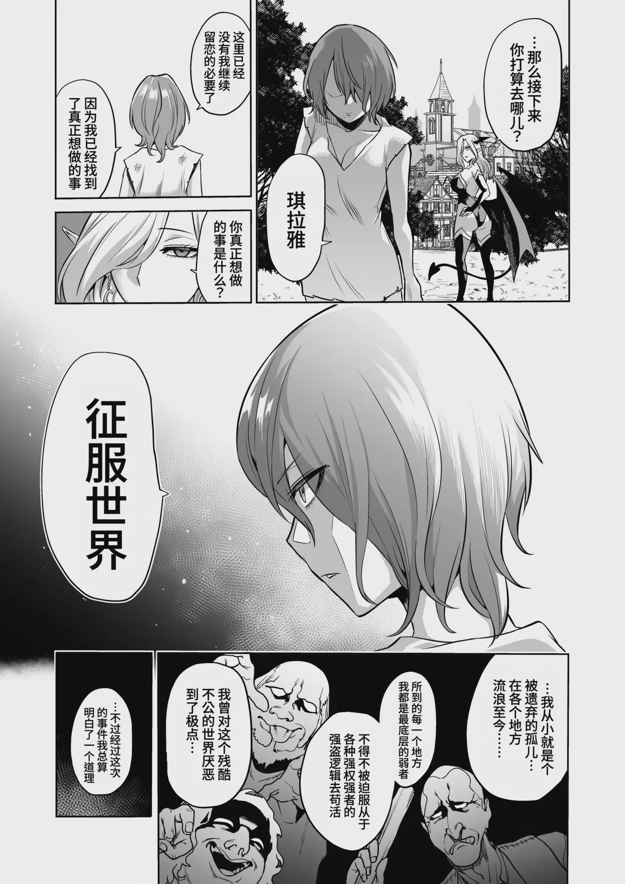 第1话, page 51