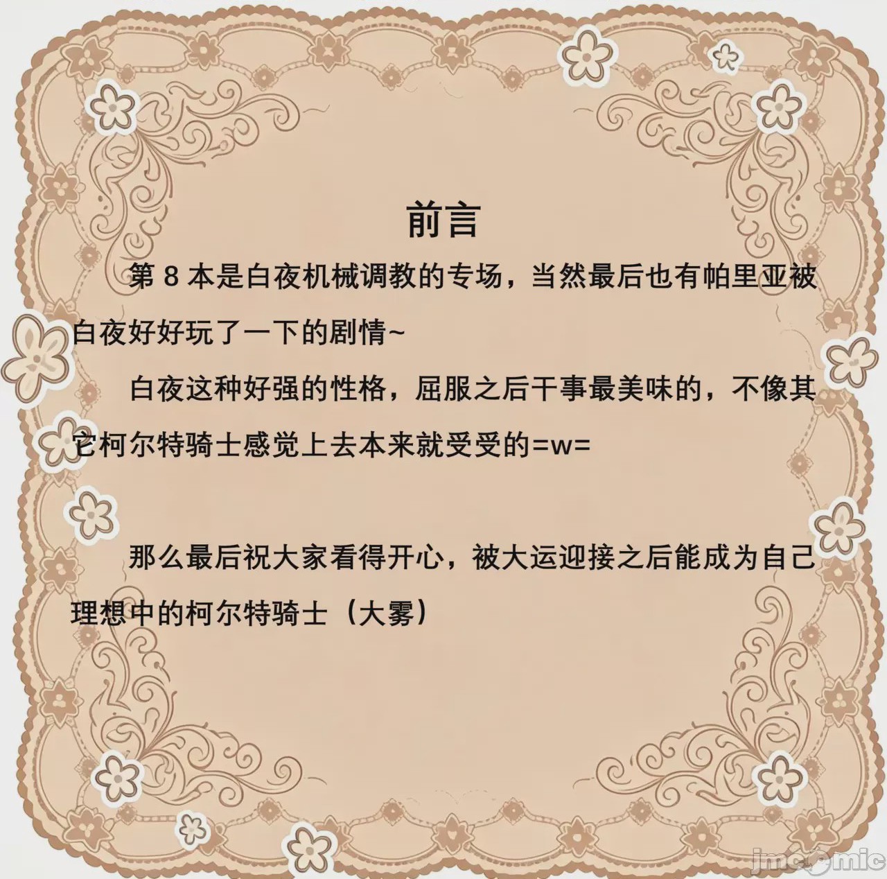 第1话，第 3 頁