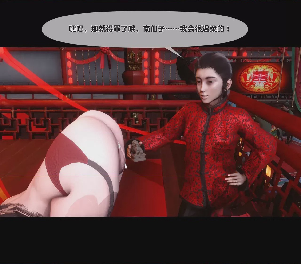 第1话, trang 134