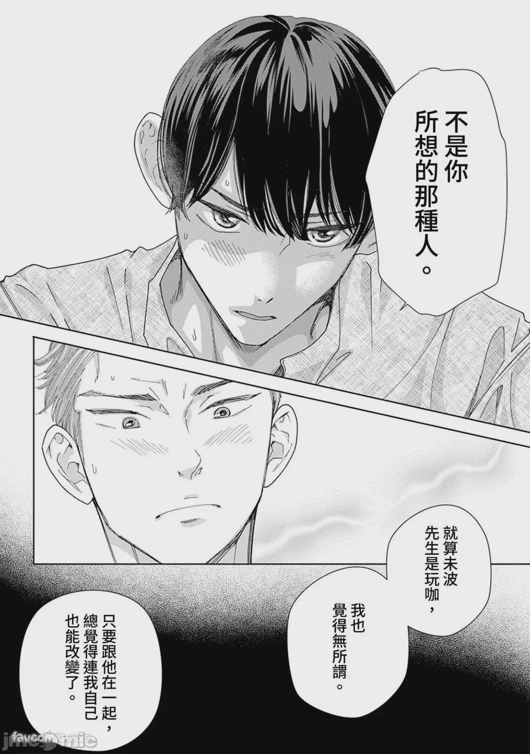 第1话, страница 121