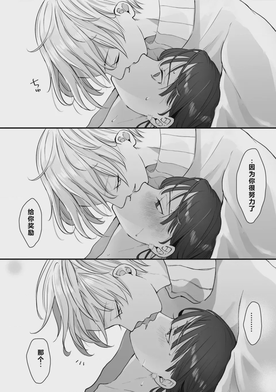 第1话, page 19