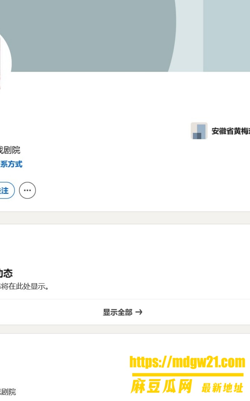 黄梅戏演员 楼若菡2