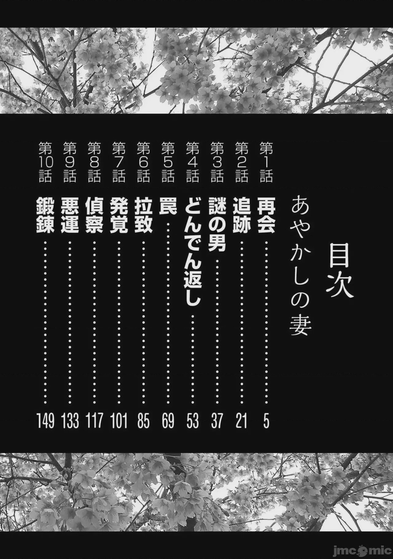 第1话, страница 2