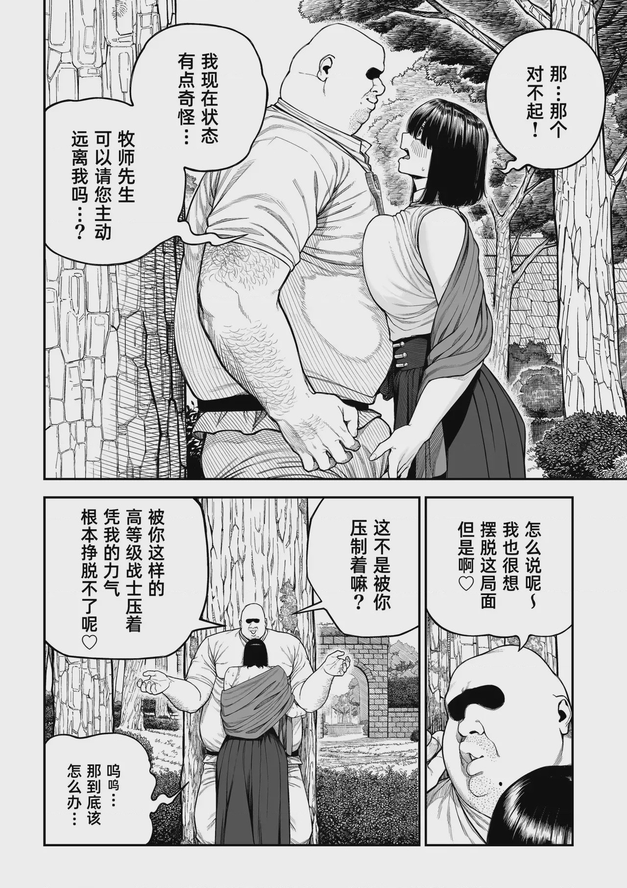 第1话, trang 11