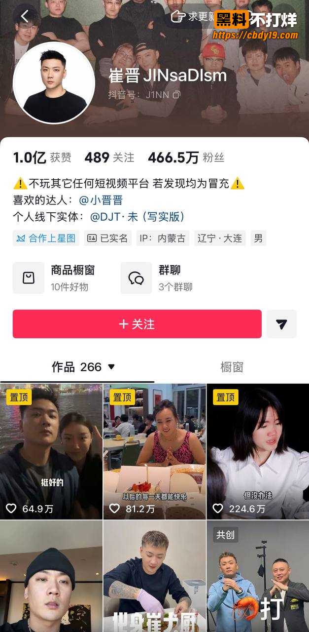 抖音466w粉男网红崔晋聊骚约炮29