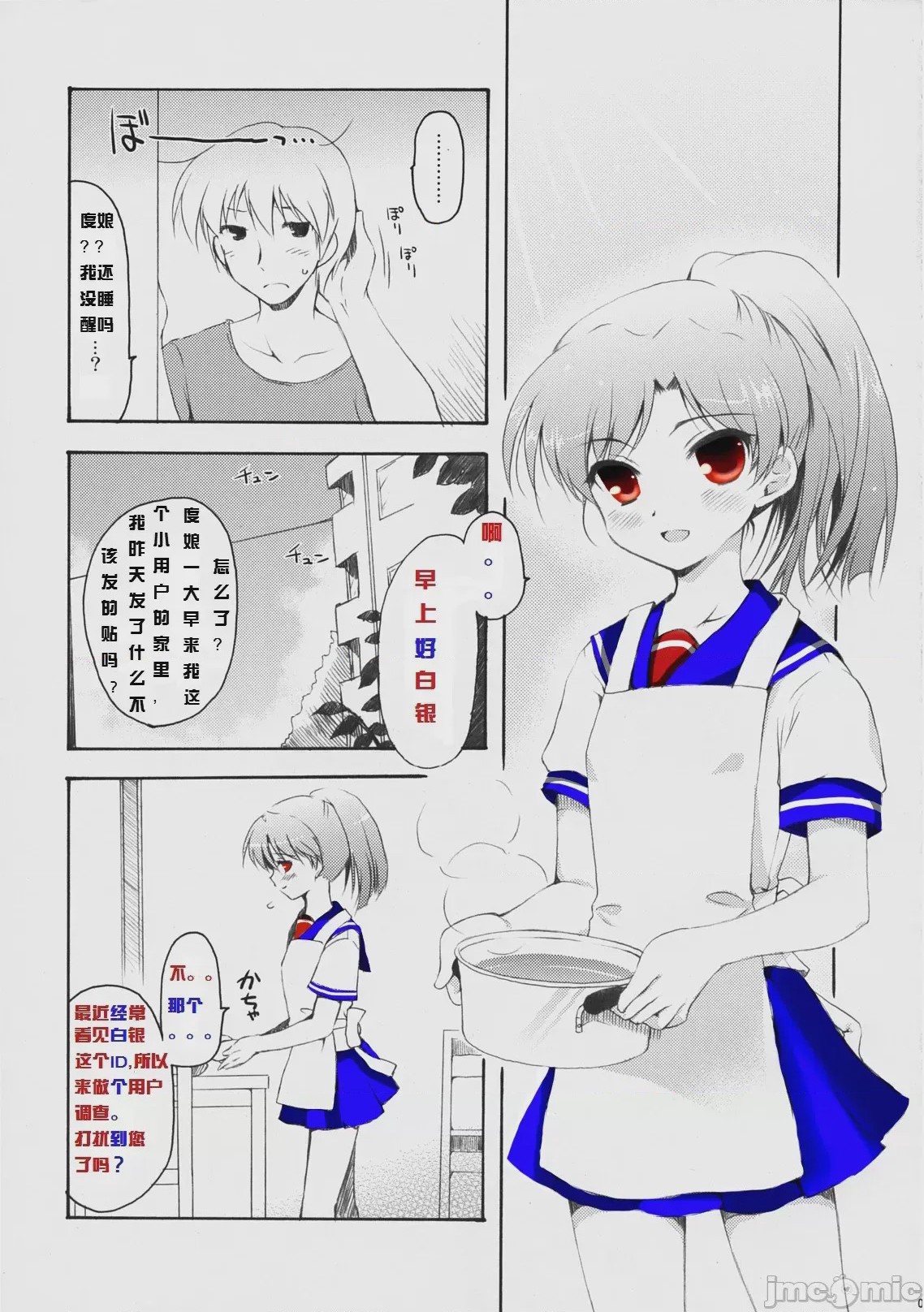 第1话, pahina 4