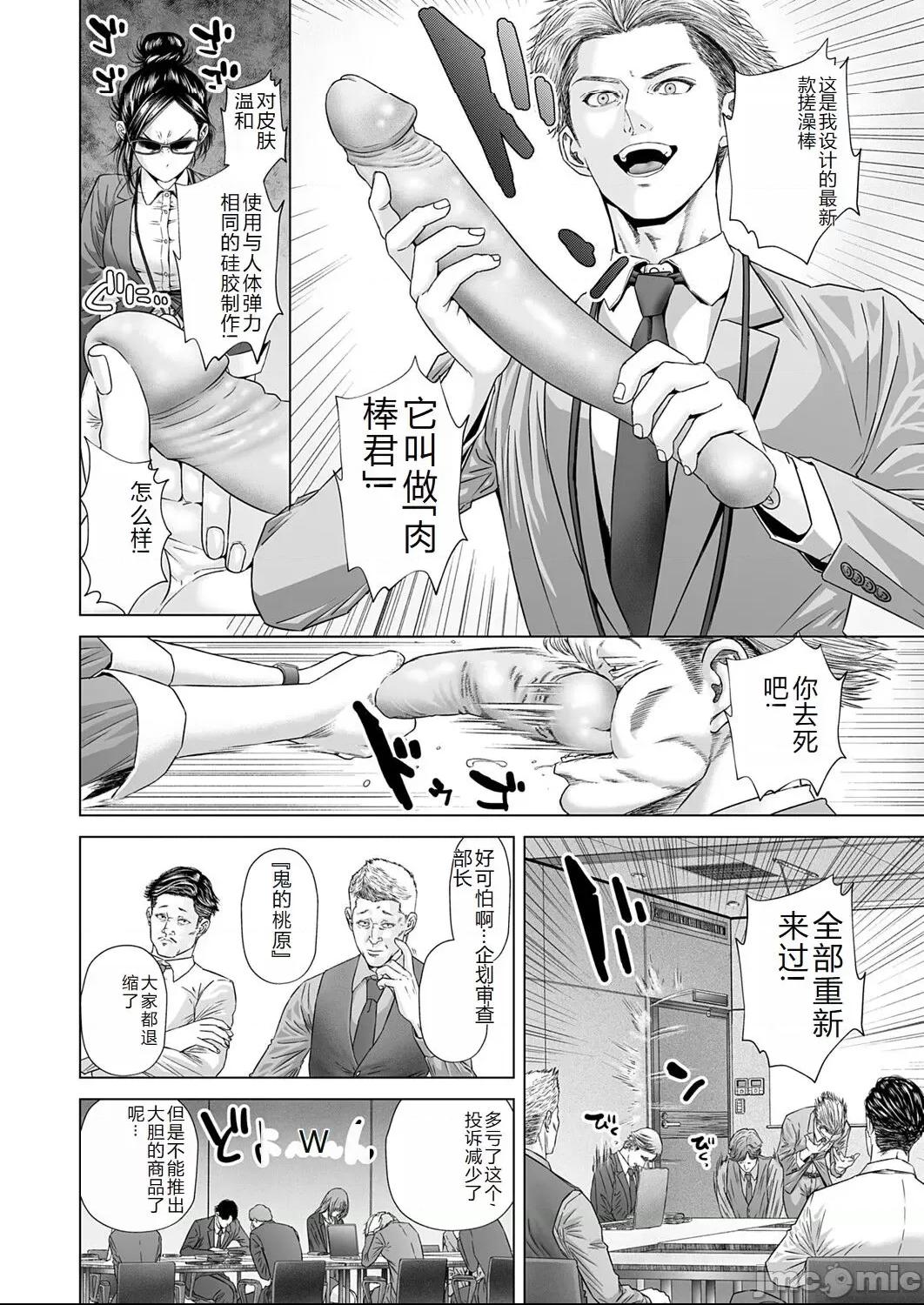 コミックマグナム Vol.176 [中国翻訳] 第1话, страница 161