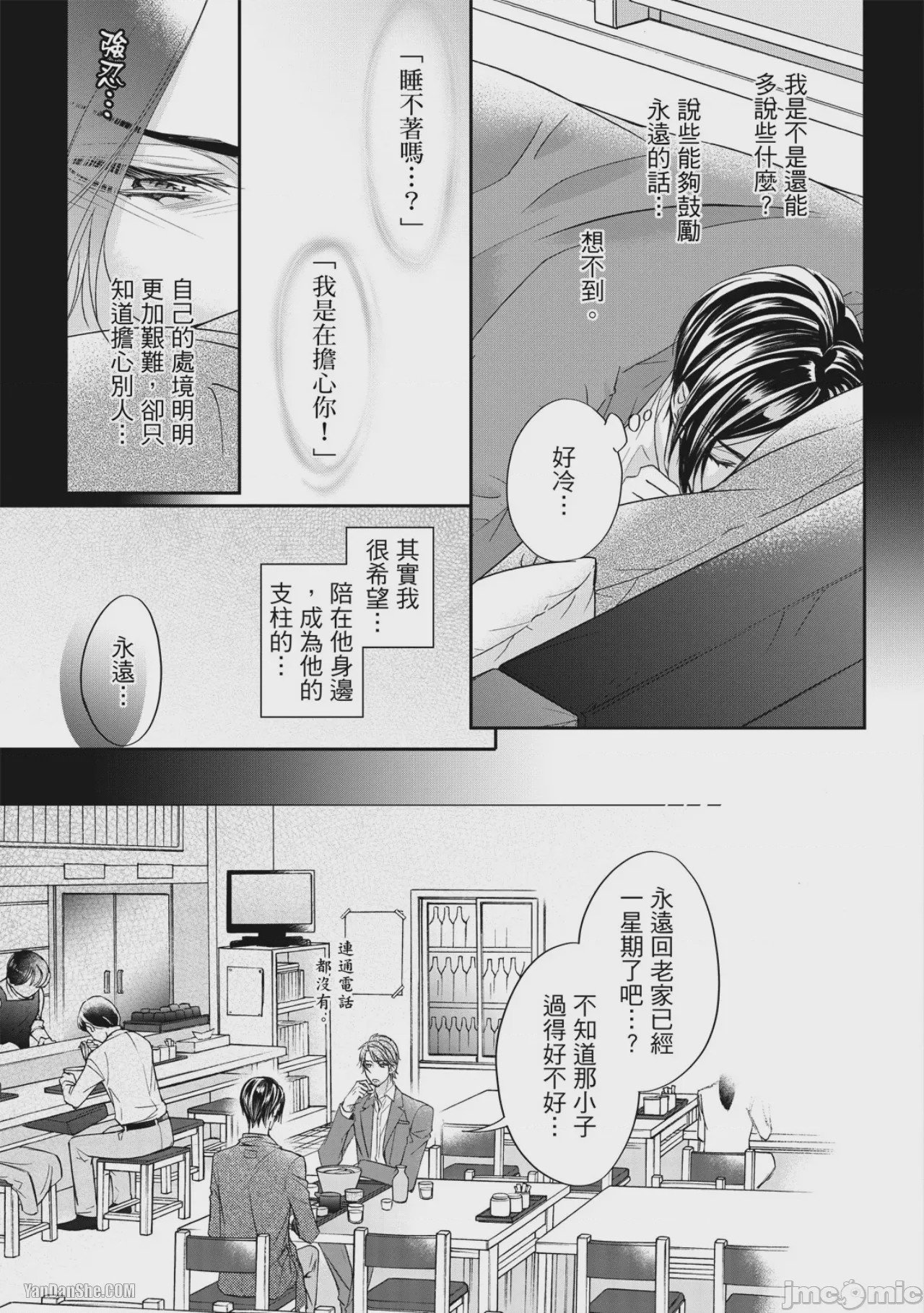 第1话, страница 132